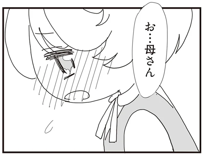 継母とのわだかまりが解消？娘が初めて「お母さん」と呼んだ日／パパ、赤ちゃんが生まれないなら再婚してもいいよ（8）