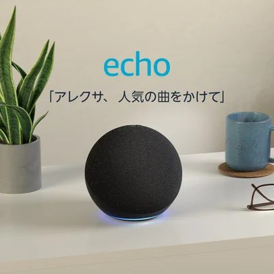 Echo (エコー) 第4世代