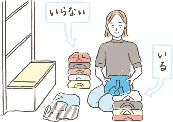 思い切って全部出すと、不要なものが見えてくる!