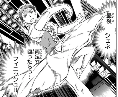 将来が有望なバレリーナ。コンクールの途中で右ヒザに異変が…!?