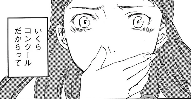 コンクールで負けた理由は「役を演じていなかった」。少女の言葉で目覚めたバレリーナ／絢爛たるグランドセーヌ（7）