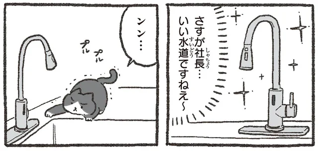 虫が入った水を飲むのは嫌！なんとか自力で水を出そうと頑張った結果