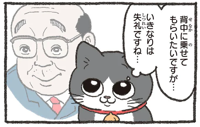 いきなりは失礼ですね…