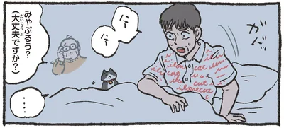 大丈夫ですか？