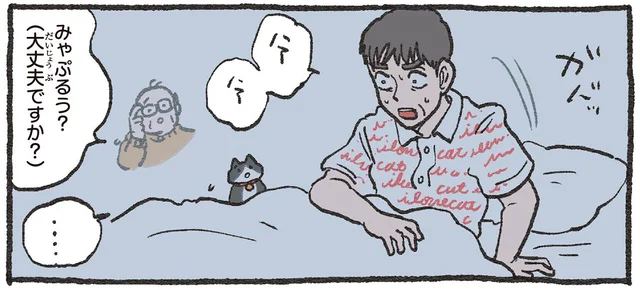 うなされてたけど大丈夫!? 心配するねこおじに社長が話した「夢」の内容とは／ねこに転生したおじさん3（6）