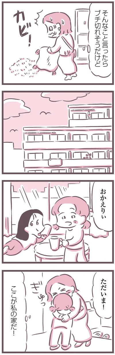 『余命300日の毒親』より