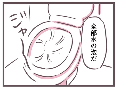 『余命300日の毒親』より