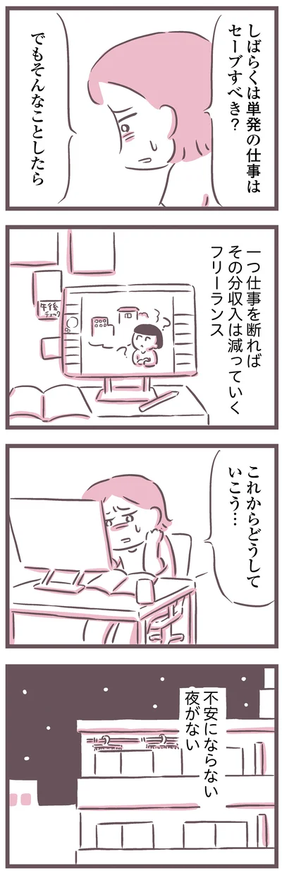  『余命300日の毒親』より