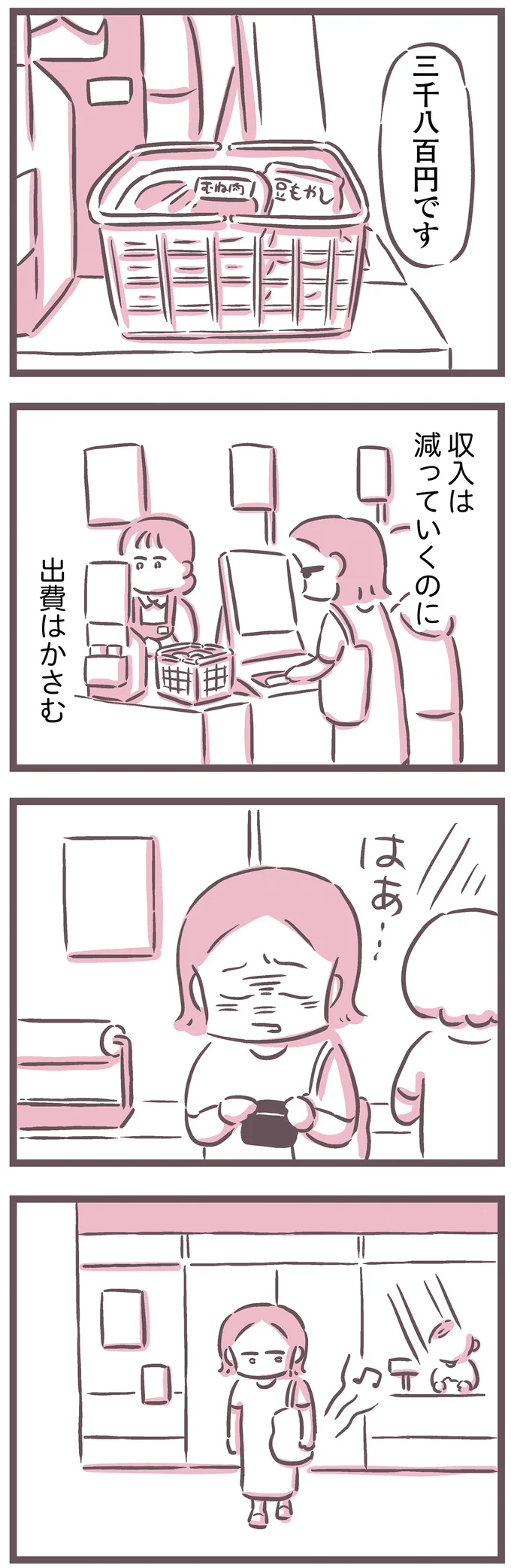  『余命300日の毒親』より