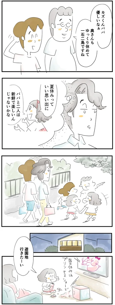 遊園地行きたーい