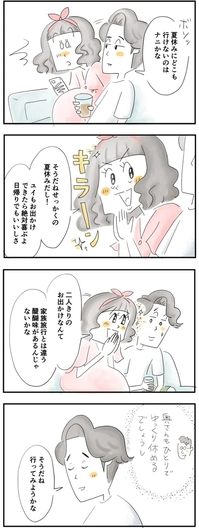 行ってみようかな