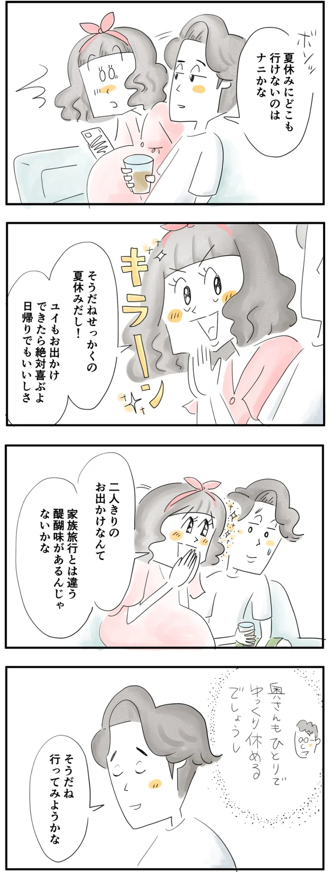 行ってみようかな