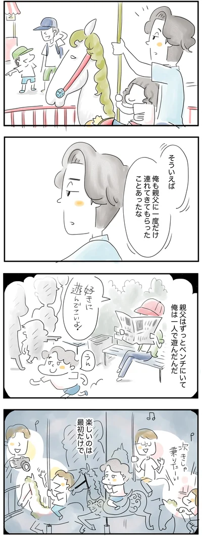 楽しいのは最初だけで…