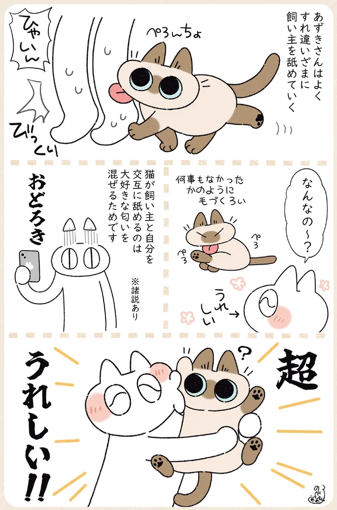 超 嬉しい!!