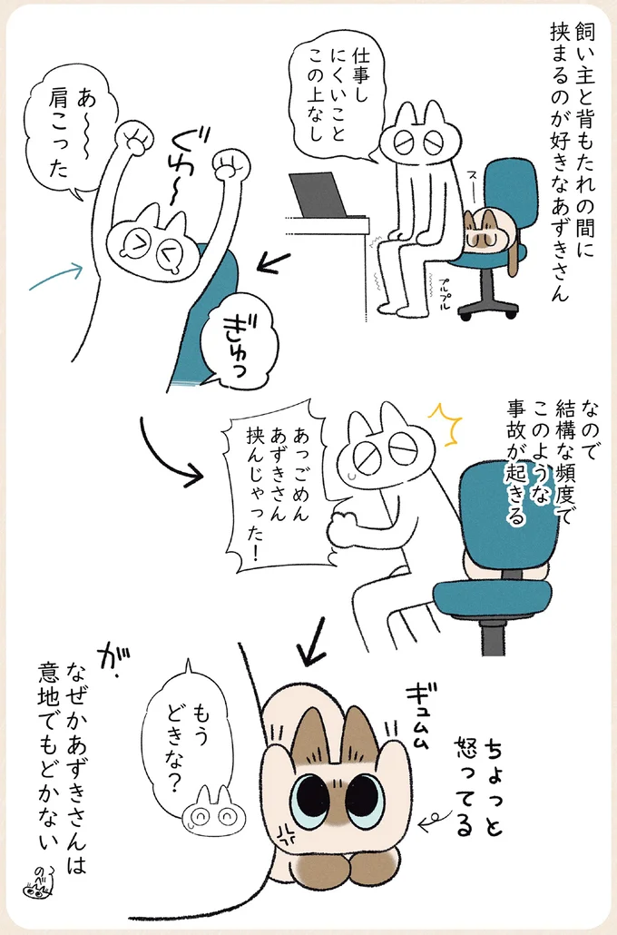 意地でもどかない