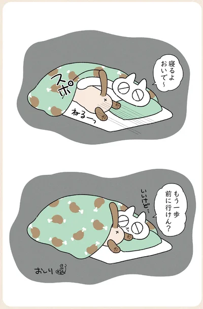 『ますます!!!!!! シャム猫あずきさんは世界の中心』より
