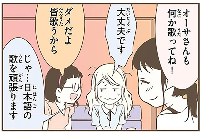 何か歌ってね!