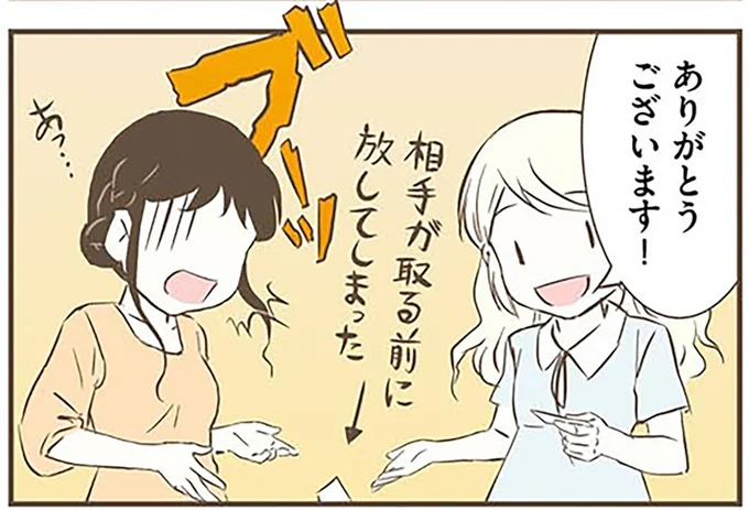 ありがとうございます！