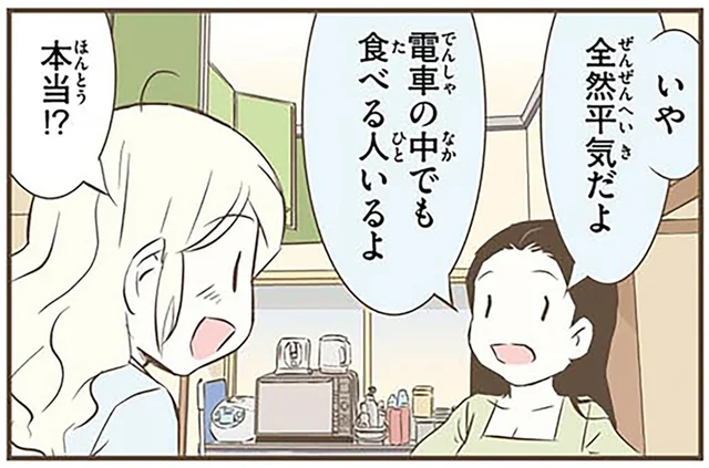 おにぎりはNGだけどパンはOK？北欧女子が混乱した日本の曖昧なマナー／北欧女子オーサが見つけた日本の不思議2（6）
