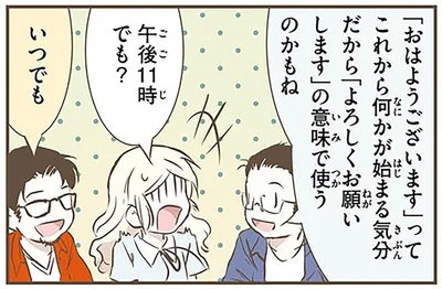 午後11時でも？