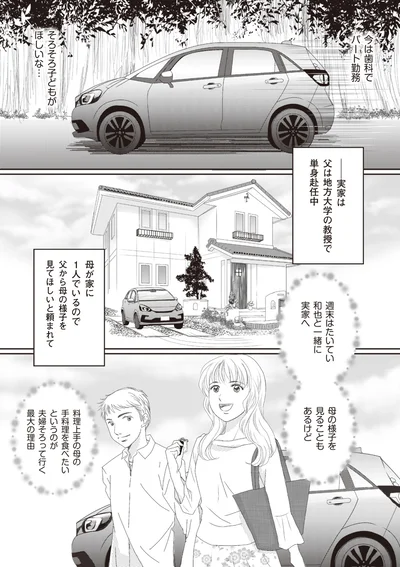 そろそろ子どもがほしいな…