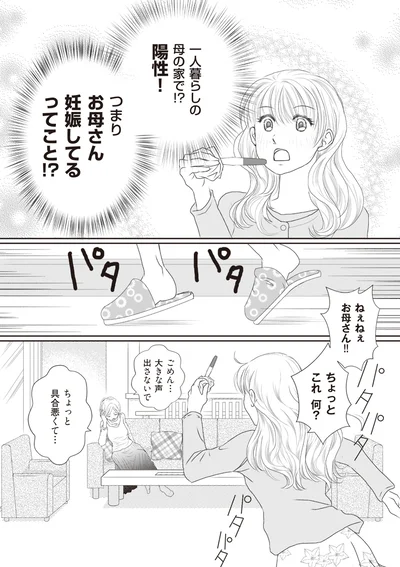 ちょっとこれ何？