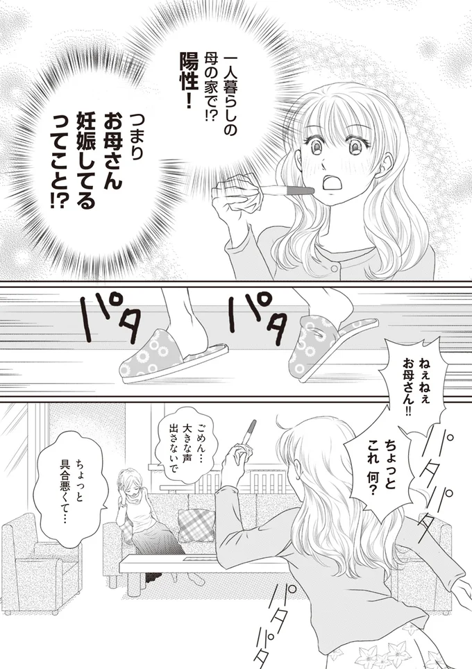 ちょっとこれ何？