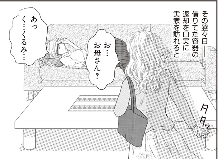 悲劇の始まりは母の異変から。22歳娘が実家で見つけたものとは／43歳の母が◯◯と不倫していました（1）