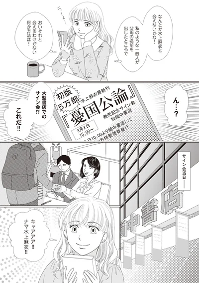 『43歳の母を妊娠させたのは私の夫でした』より