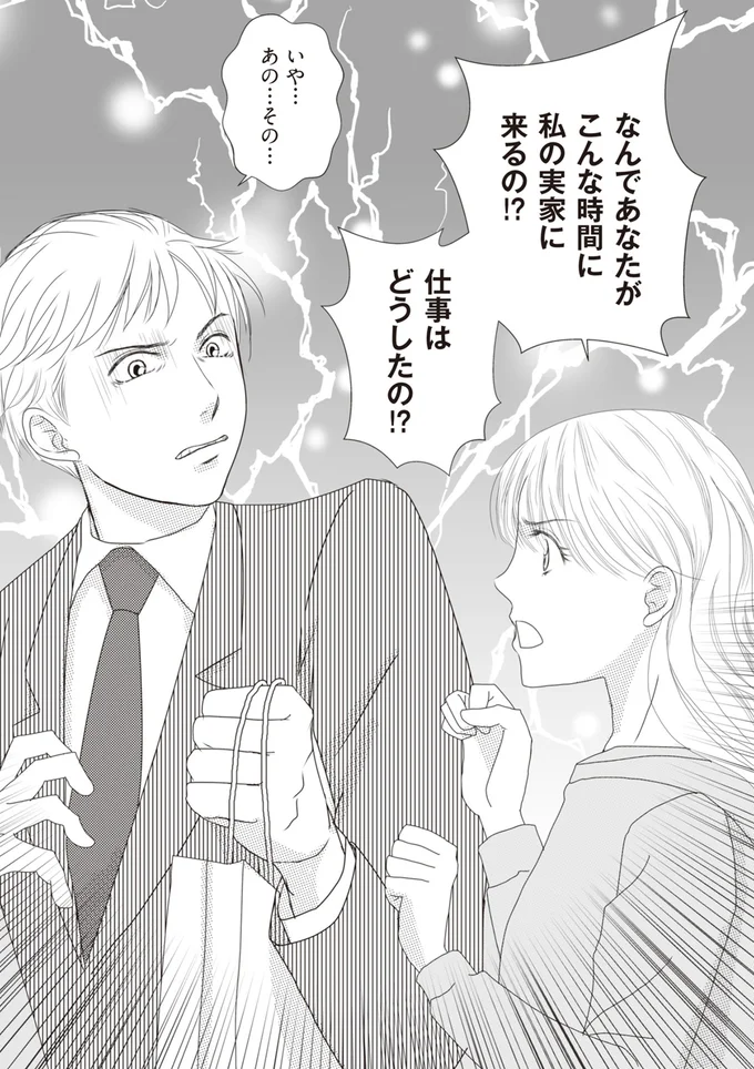 『43歳の母を妊娠させたのは私の夫でした』より