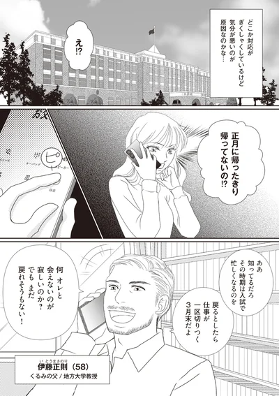 正月に帰ったきり帰ってないの！？