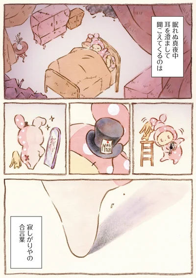 『センチメンタルサーカス-ガラクタたちの夜想曲 15th Anniversary Comics』より