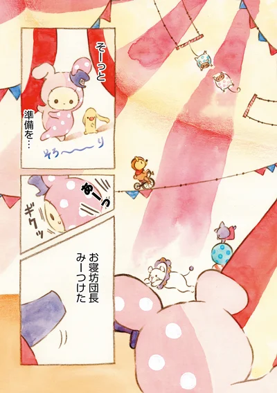『センチメンタルサーカス-ガラクタたちの夜想曲 15th Anniversary Comics』より