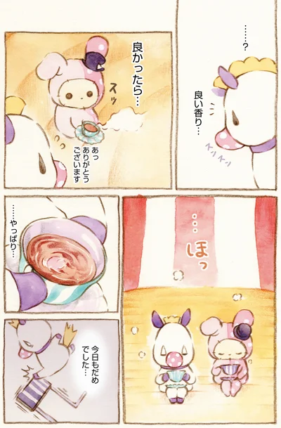 『センチメンタルサーカス-ガラクタたちの夜想曲 15th Anniversary Comics』より