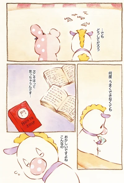 『センチメンタルサーカス-ガラクタたちの夜想曲 15th Anniversary Comics』より