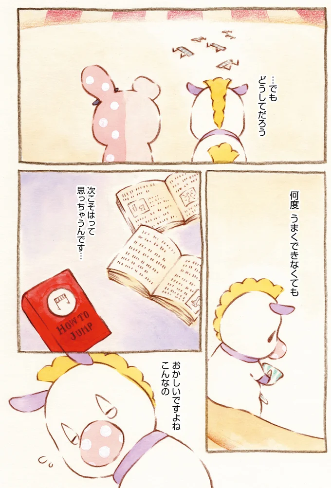 『センチメンタルサーカス-ガラクタたちの夜想曲 15th Anniversary Comics』より