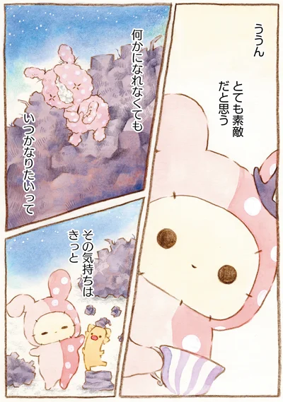『センチメンタルサーカス-ガラクタたちの夜想曲 15th Anniversary Comics』より