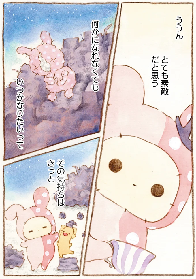 『センチメンタルサーカス-ガラクタたちの夜想曲 15th Anniversary Comics』より