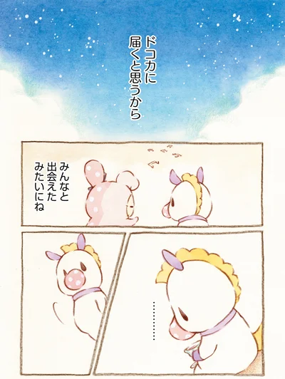 『センチメンタルサーカス-ガラクタたちの夜想曲 15th Anniversary Comics』より