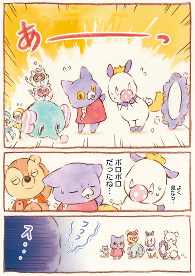 『センチメンタルサーカス-ガラクタたちの夜想曲 15th Anniversary Comics』より