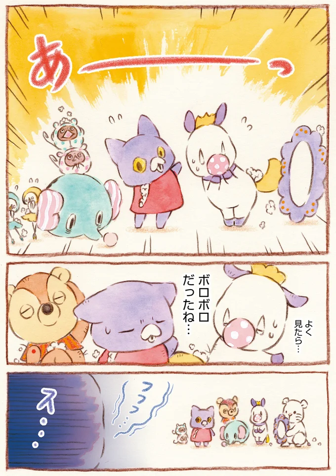 『センチメンタルサーカス-ガラクタたちの夜想曲 15th Anniversary Comics』より