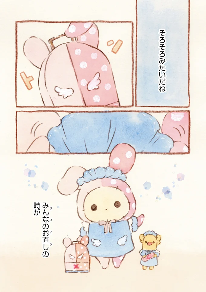 『センチメンタルサーカス-ガラクタたちの夜想曲 15th Anniversary Comics』より