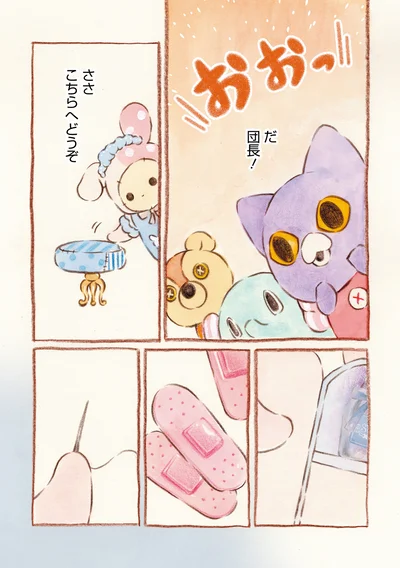 『センチメンタルサーカス-ガラクタたちの夜想曲 15th Anniversary Comics』より