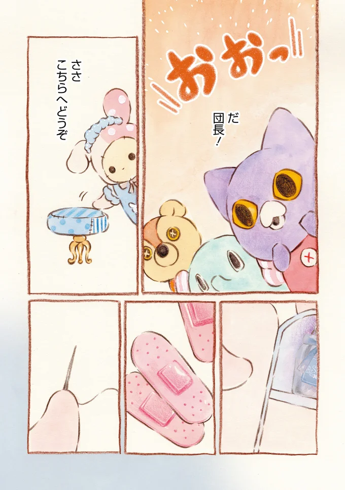 『センチメンタルサーカス-ガラクタたちの夜想曲 15th Anniversary Comics』より