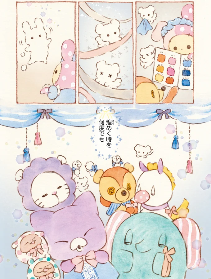 『センチメンタルサーカス-ガラクタたちの夜想曲 15th Anniversary Comics』より