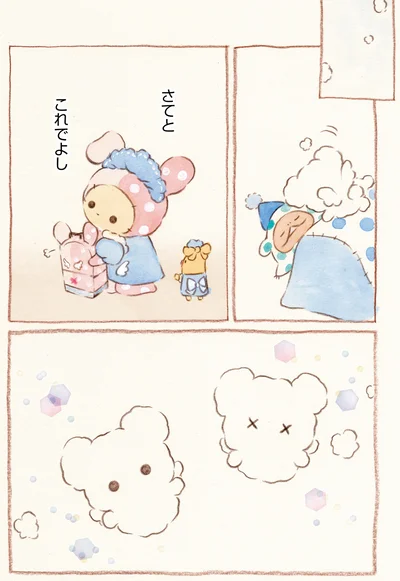 『センチメンタルサーカス-ガラクタたちの夜想曲 15th Anniversary Comics』より