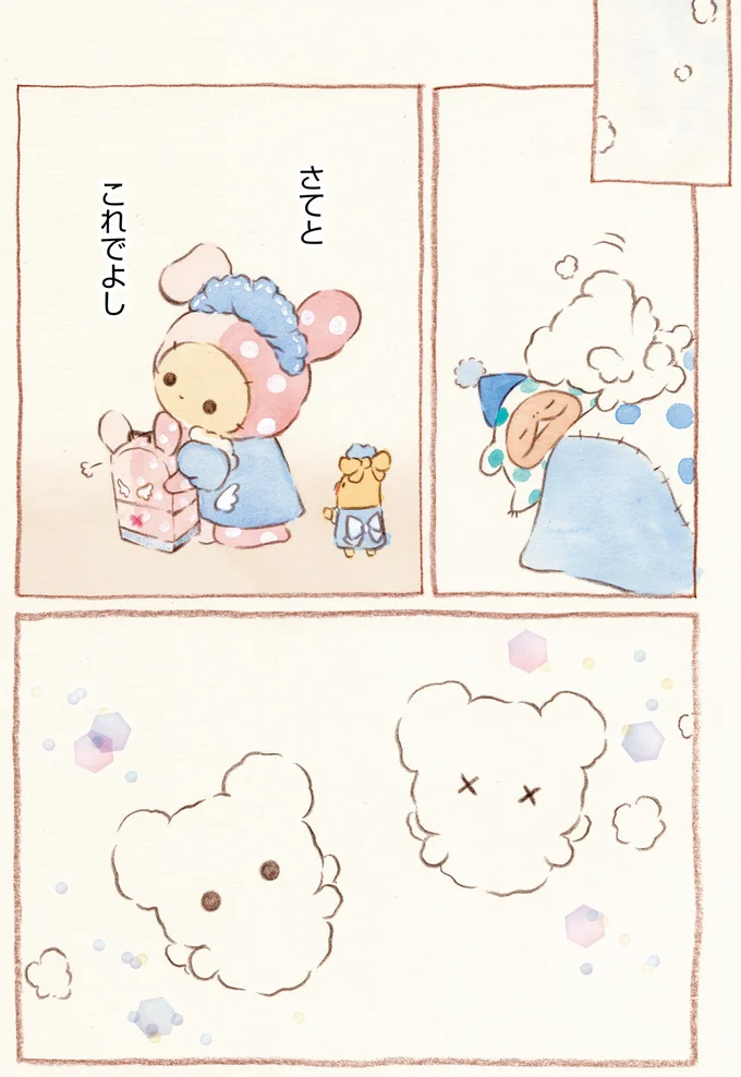 『センチメンタルサーカス-ガラクタたちの夜想曲 15th Anniversary Comics』より