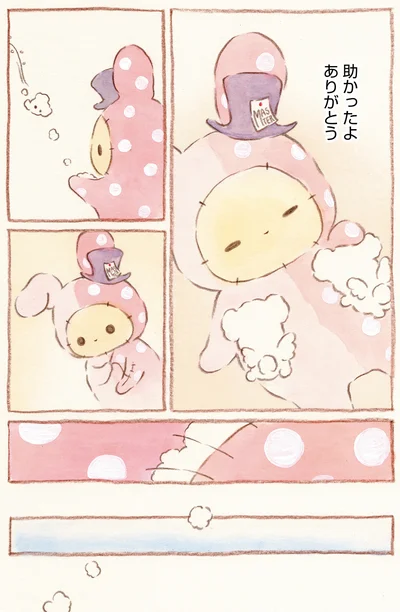 『センチメンタルサーカス-ガラクタたちの夜想曲 15th Anniversary Comics』より