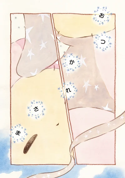 『センチメンタルサーカス-ガラクタたちの夜想曲 15th Anniversary Comics』より