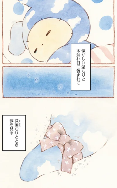 『センチメンタルサーカス-ガラクタたちの夜想曲 15th Anniversary Comics』より